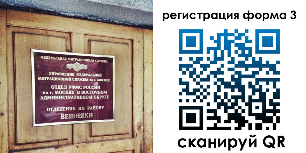 временная регистрация законно в Лихославле