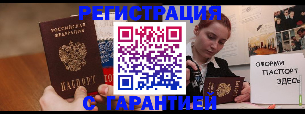 прописка иностранных граждан в Лихославле