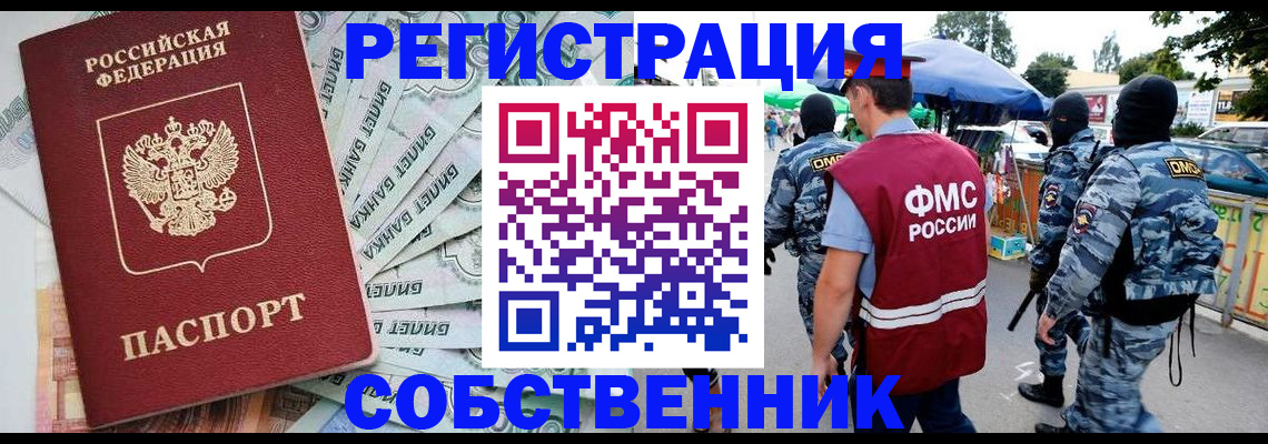 временная регистрация надежно в Лихославле