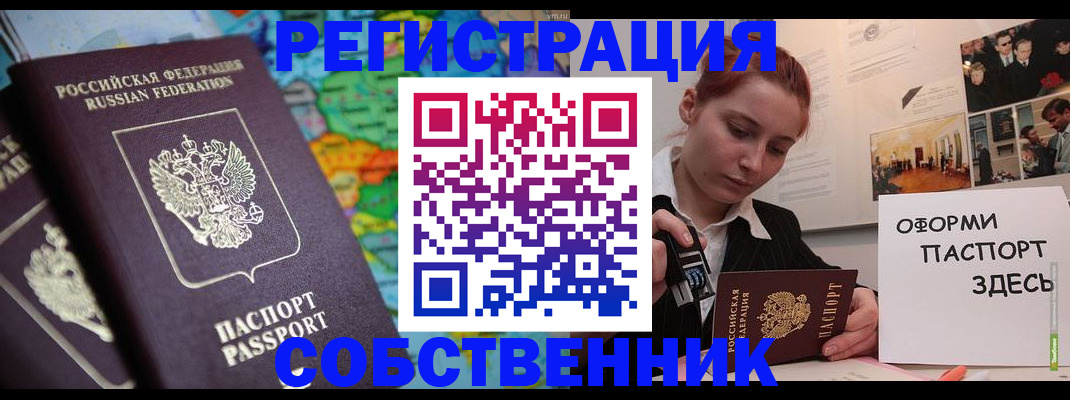 прописка в Лихославле